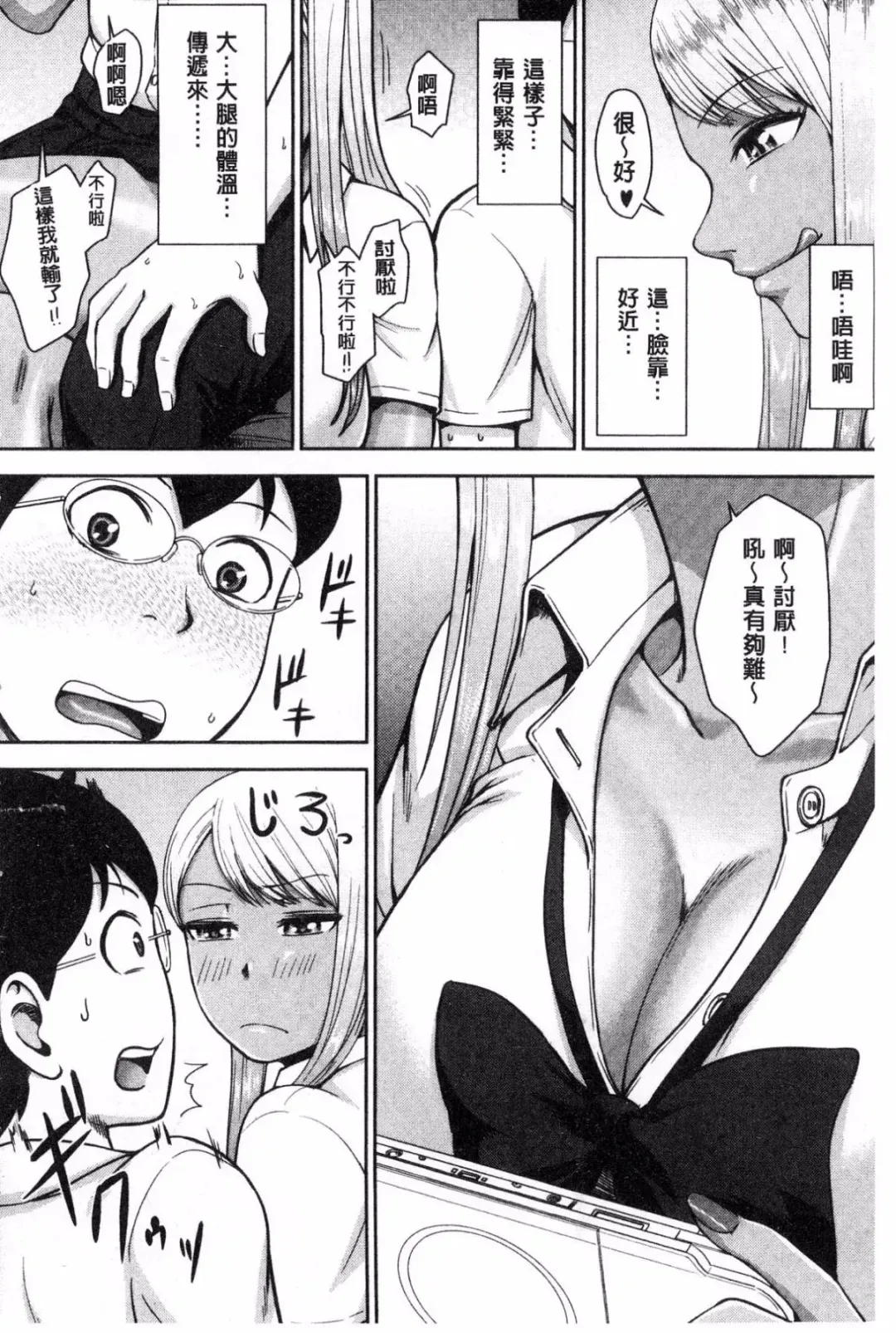 [Naitou Haruto] Kuro Gal Senpai Love Hame Nikki Fhentai - Page 9