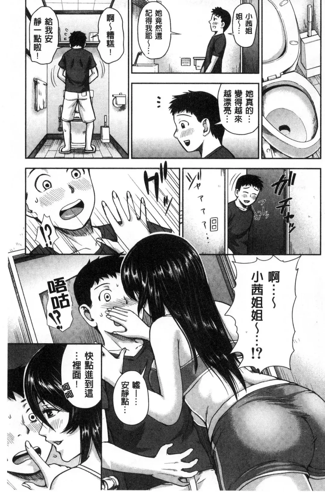 [Naitou Haruto] Kuro Gal Senpai Love Hame Nikki Fhentai - Page 90