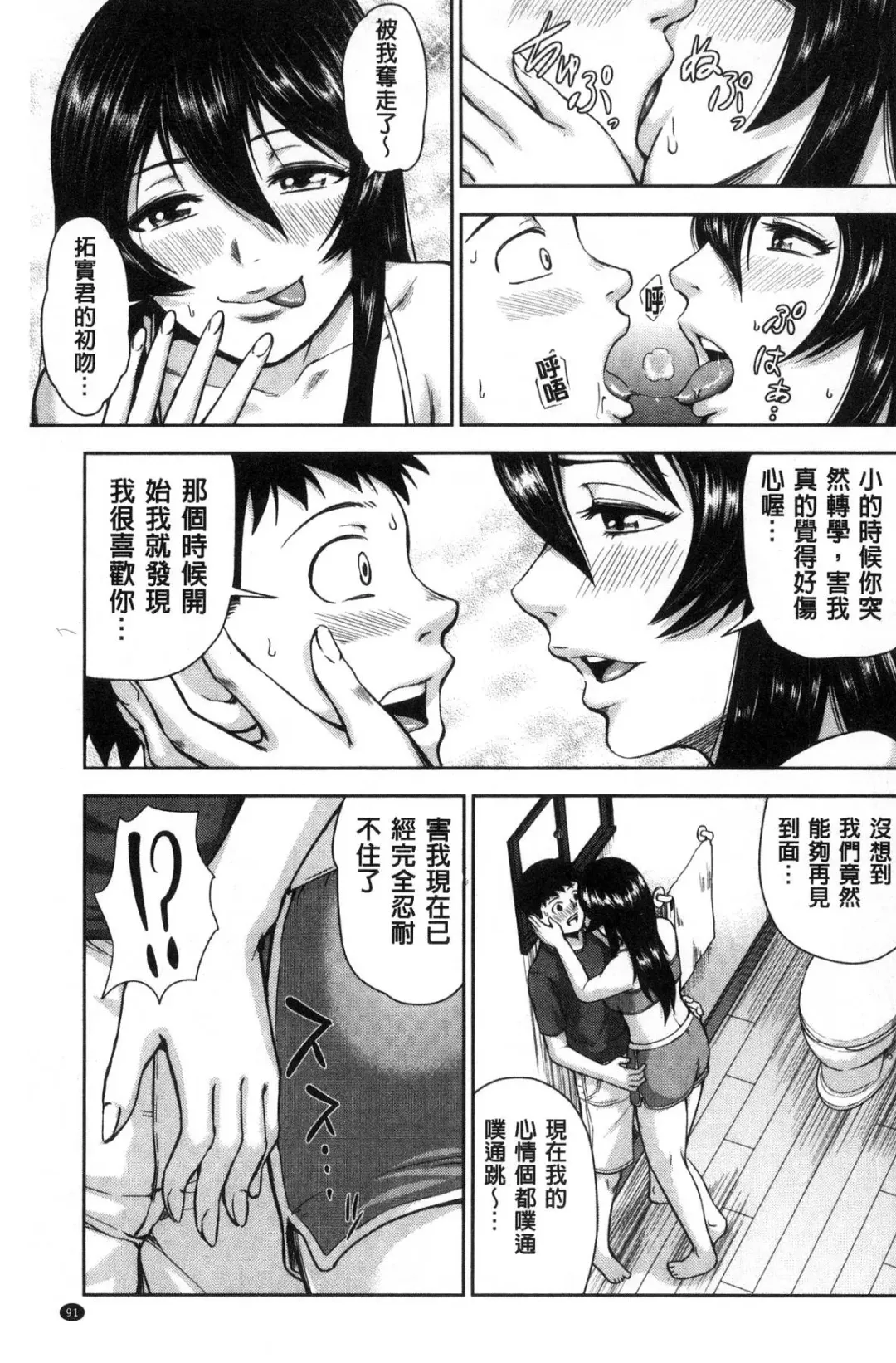 [Naitou Haruto] Kuro Gal Senpai Love Hame Nikki Fhentai - Page 92