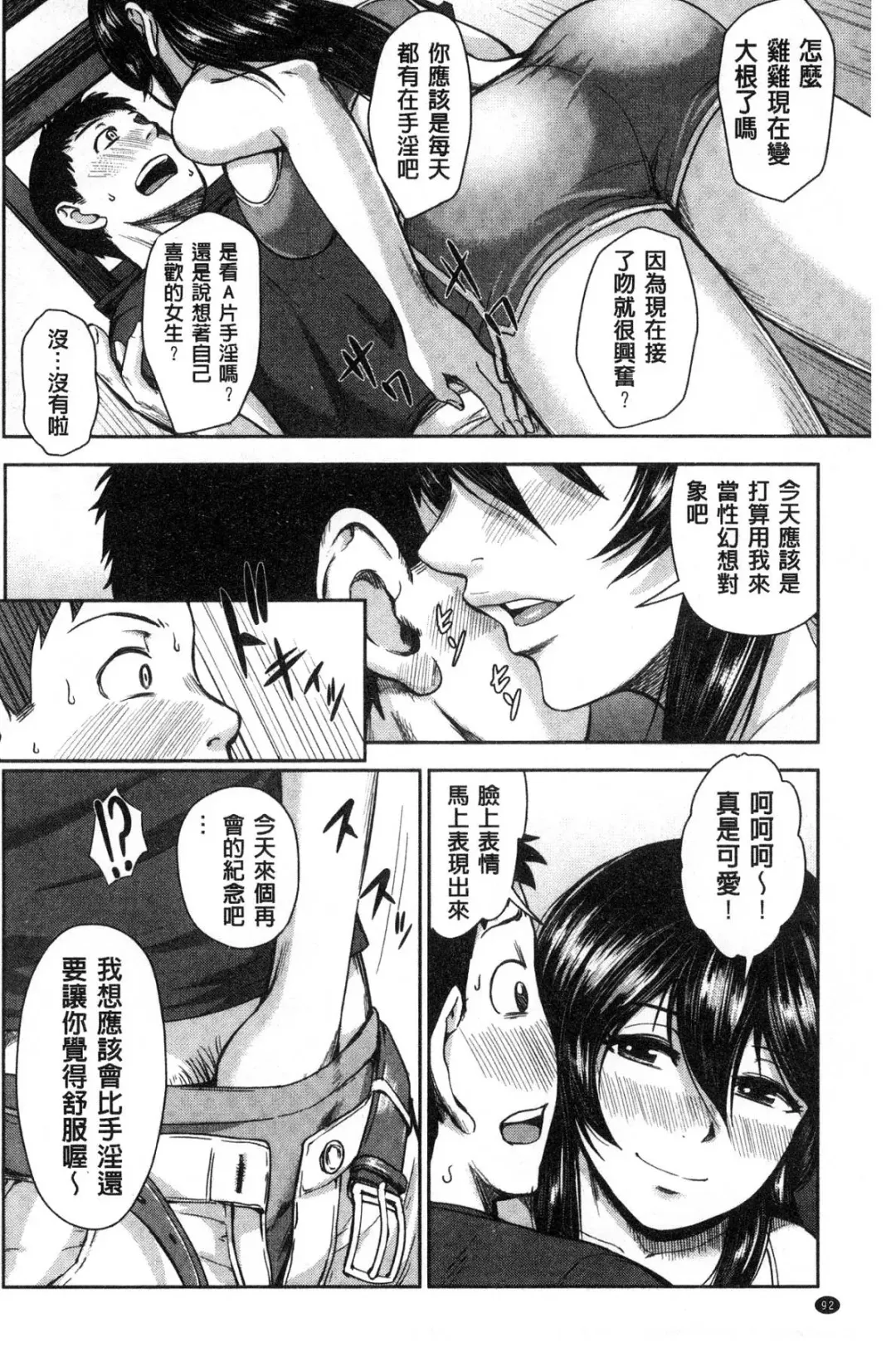 [Naitou Haruto] Kuro Gal Senpai Love Hame Nikki Fhentai - Page 93