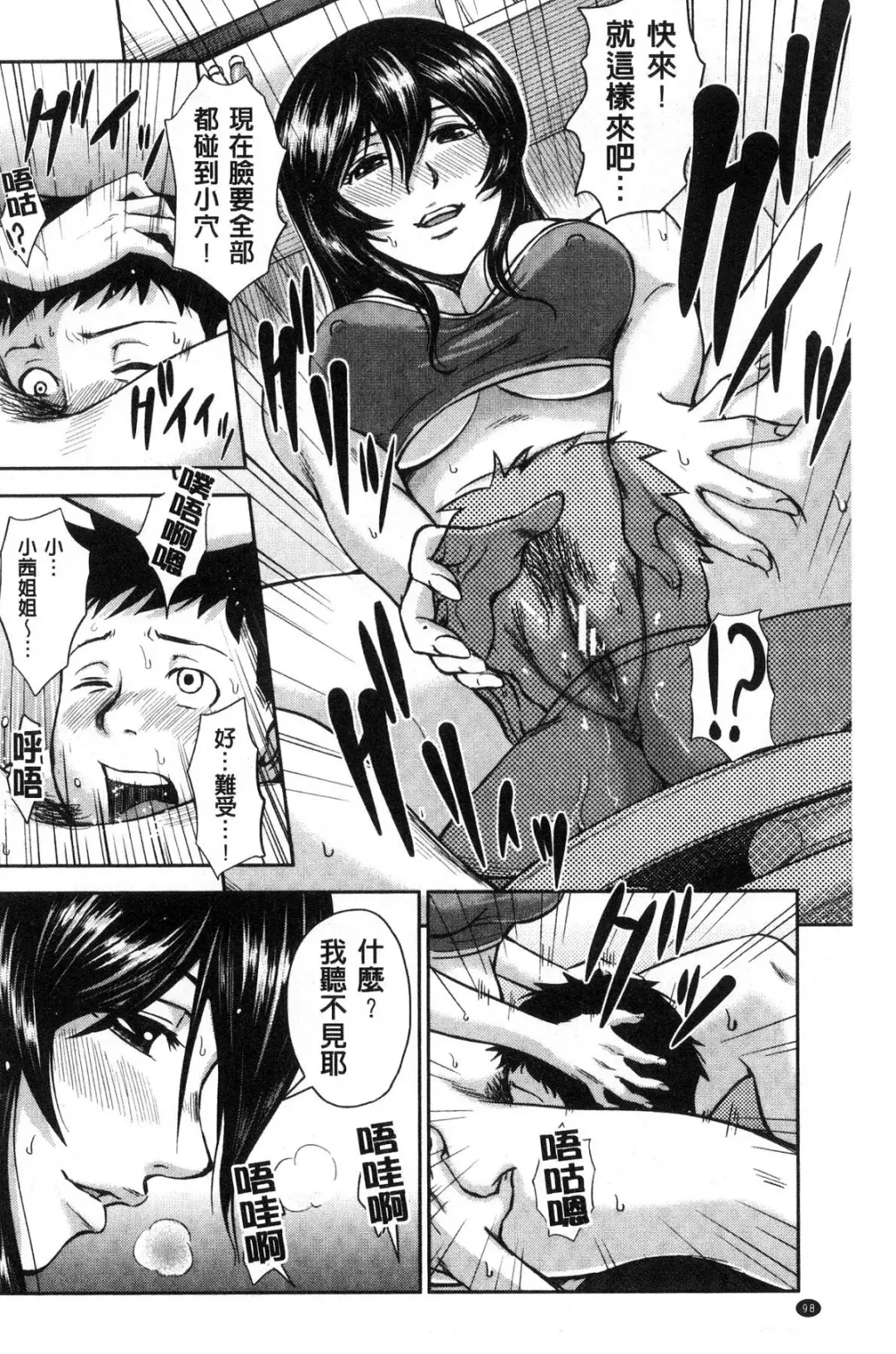 [Naitou Haruto] Kuro Gal Senpai Love Hame Nikki Fhentai - Page 99
