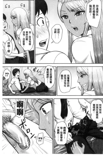 [Naitou Haruto] Kuro Gal Senpai Love Hame Nikki Fhentai - Page 10