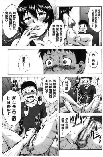 [Naitou Haruto] Kuro Gal Senpai Love Hame Nikki Fhentai - Page 104