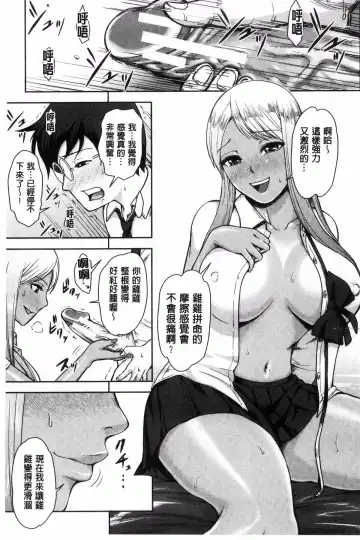 [Naitou Haruto] Kuro Gal Senpai Love Hame Nikki Fhentai - Page 12