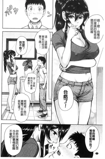 [Naitou Haruto] Kuro Gal Senpai Love Hame Nikki Fhentai - Page 121