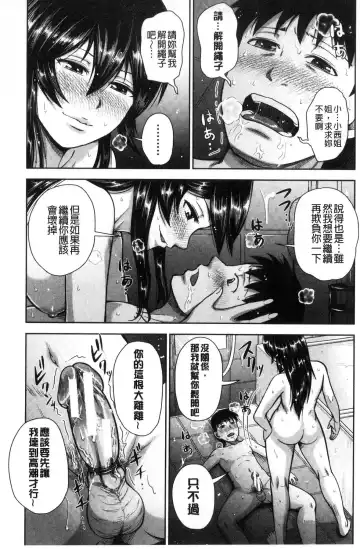 [Naitou Haruto] Kuro Gal Senpai Love Hame Nikki Fhentai - Page 148