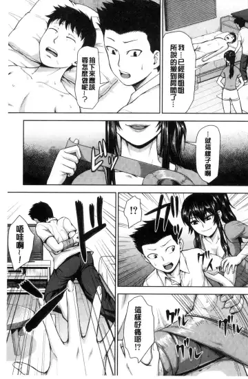 [Naitou Haruto] Kuro Gal Senpai Love Hame Nikki Fhentai - Page 164