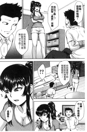 [Naitou Haruto] Kuro Gal Senpai Love Hame Nikki Fhentai - Page 165