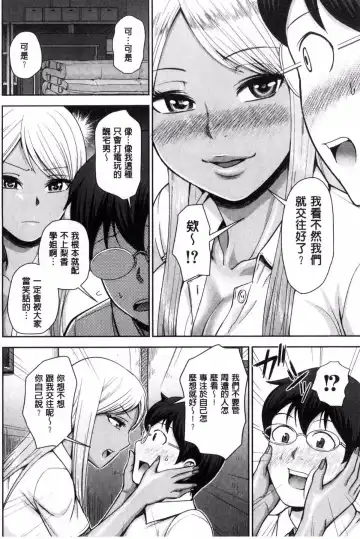 [Naitou Haruto] Kuro Gal Senpai Love Hame Nikki Fhentai - Page 19