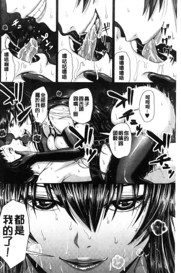 [Naitou Haruto] Kuro Gal Senpai Love Hame Nikki Fhentai - Page 199