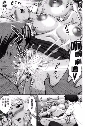 [Naitou Haruto] Kuro Gal Senpai Love Hame Nikki Fhentai - Page 27