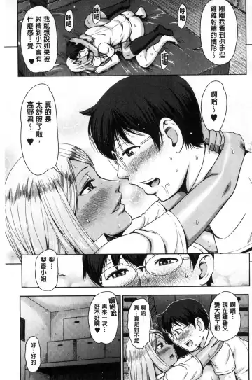 [Naitou Haruto] Kuro Gal Senpai Love Hame Nikki Fhentai - Page 40