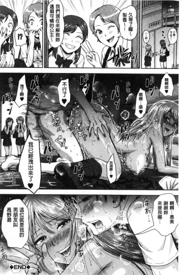 [Naitou Haruto] Kuro Gal Senpai Love Hame Nikki Fhentai - Page 41