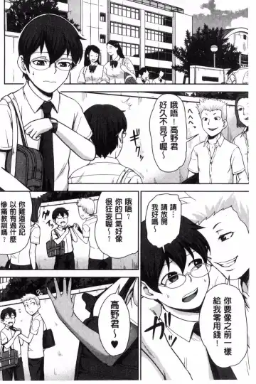 [Naitou Haruto] Kuro Gal Senpai Love Hame Nikki Fhentai - Page 45