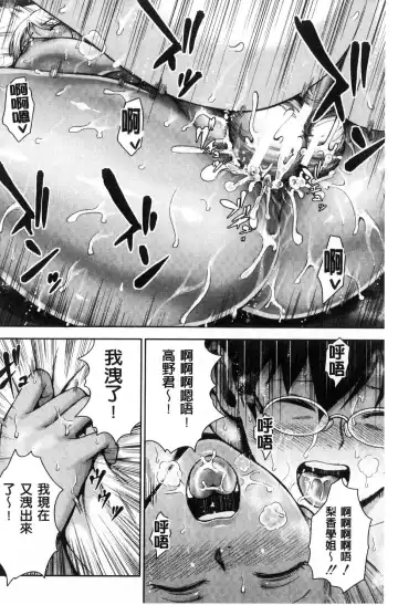 [Naitou Haruto] Kuro Gal Senpai Love Hame Nikki Fhentai - Page 79