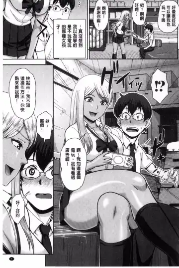 [Naitou Haruto] Kuro Gal Senpai Love Hame Nikki Fhentai - Page 8