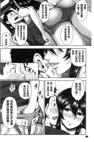 [Naitou Haruto] Kuro Gal Senpai Love Hame Nikki Fhentai - Page 93