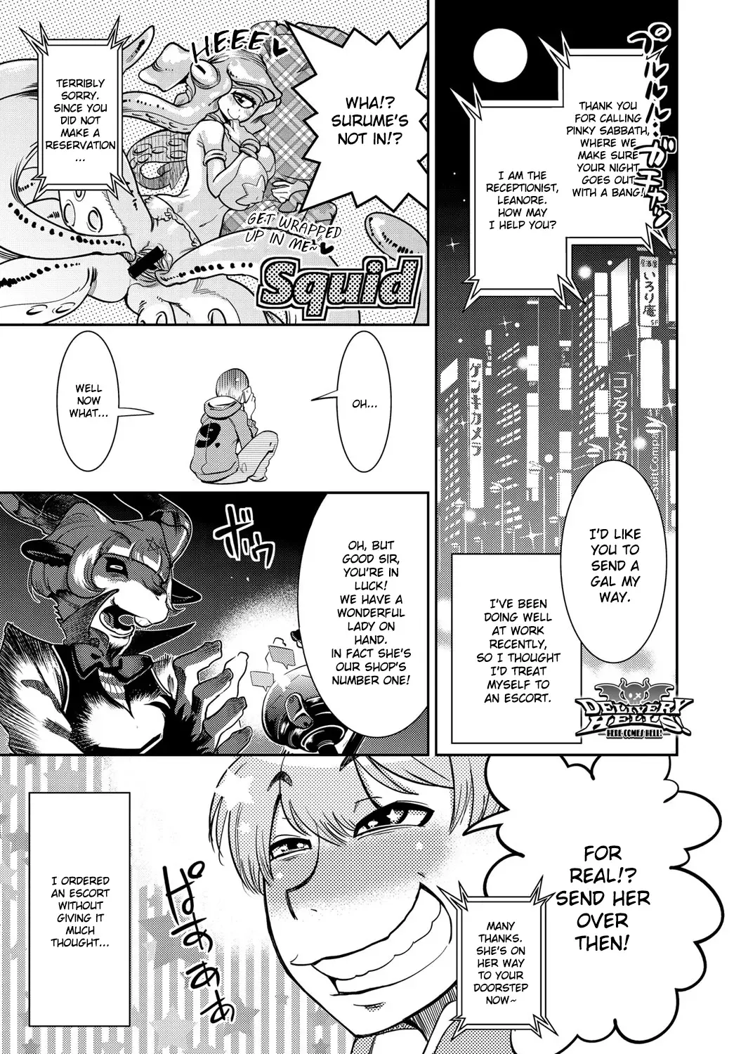 [Kemonono] DELIVERY HELLS! -Shikashi Jigoku Iku!- | DELIVERY HELLS! -HERE COMES HELL!- Fhentai - Page 1