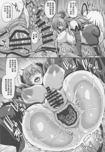 [Kazuhiro] Inma Kyuusei Fhentai - Page 10