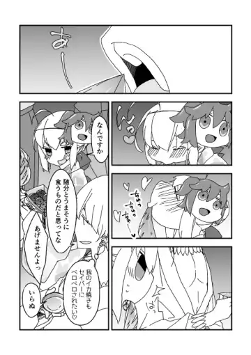 [Nrr] 夏祭り金剣漫画 Fhentai - Page 2