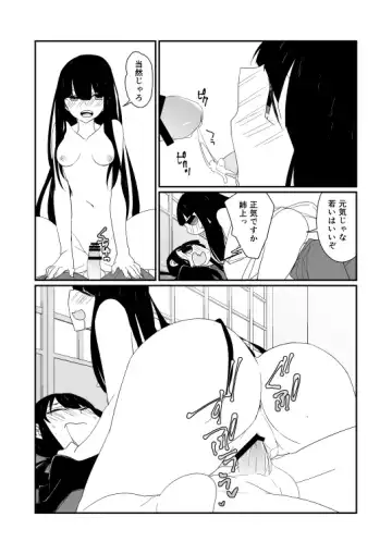 [Nrr] Koko ni Oda Bakufu wo Tateyou Fhentai - Page 4