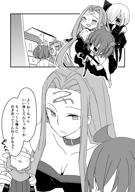 [Nrr] MobMedu Manga Fhentai - Page 2