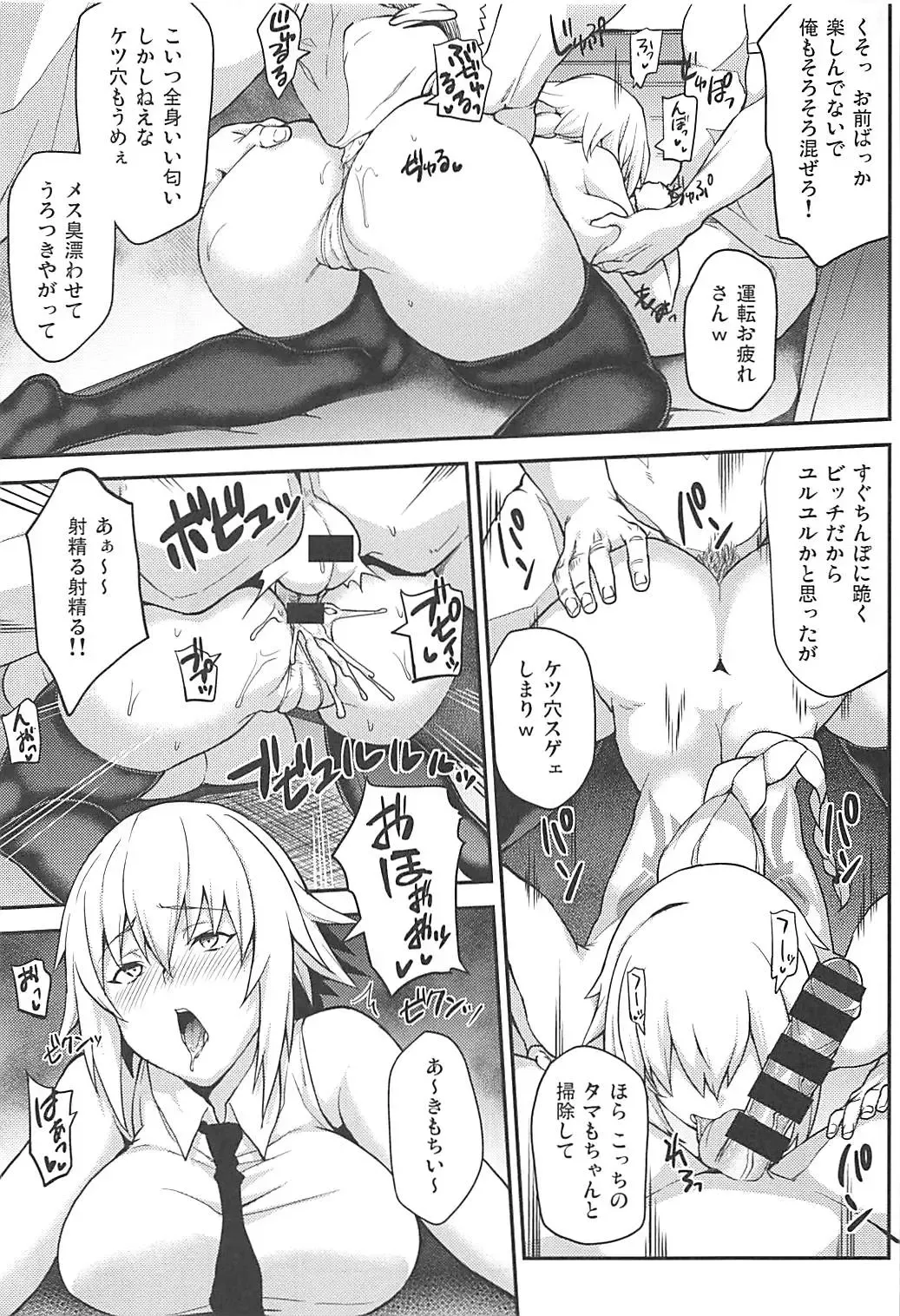 [Yozo] Kyosei Saimin Seijo Inwai Bitch Hike Fhentai - Page 10