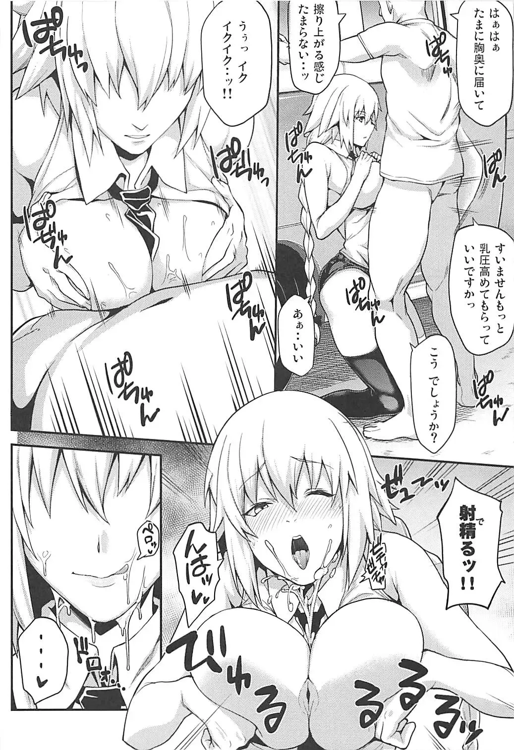 [Yozo] Kyosei Saimin Seijo Inwai Bitch Hike Fhentai - Page 17