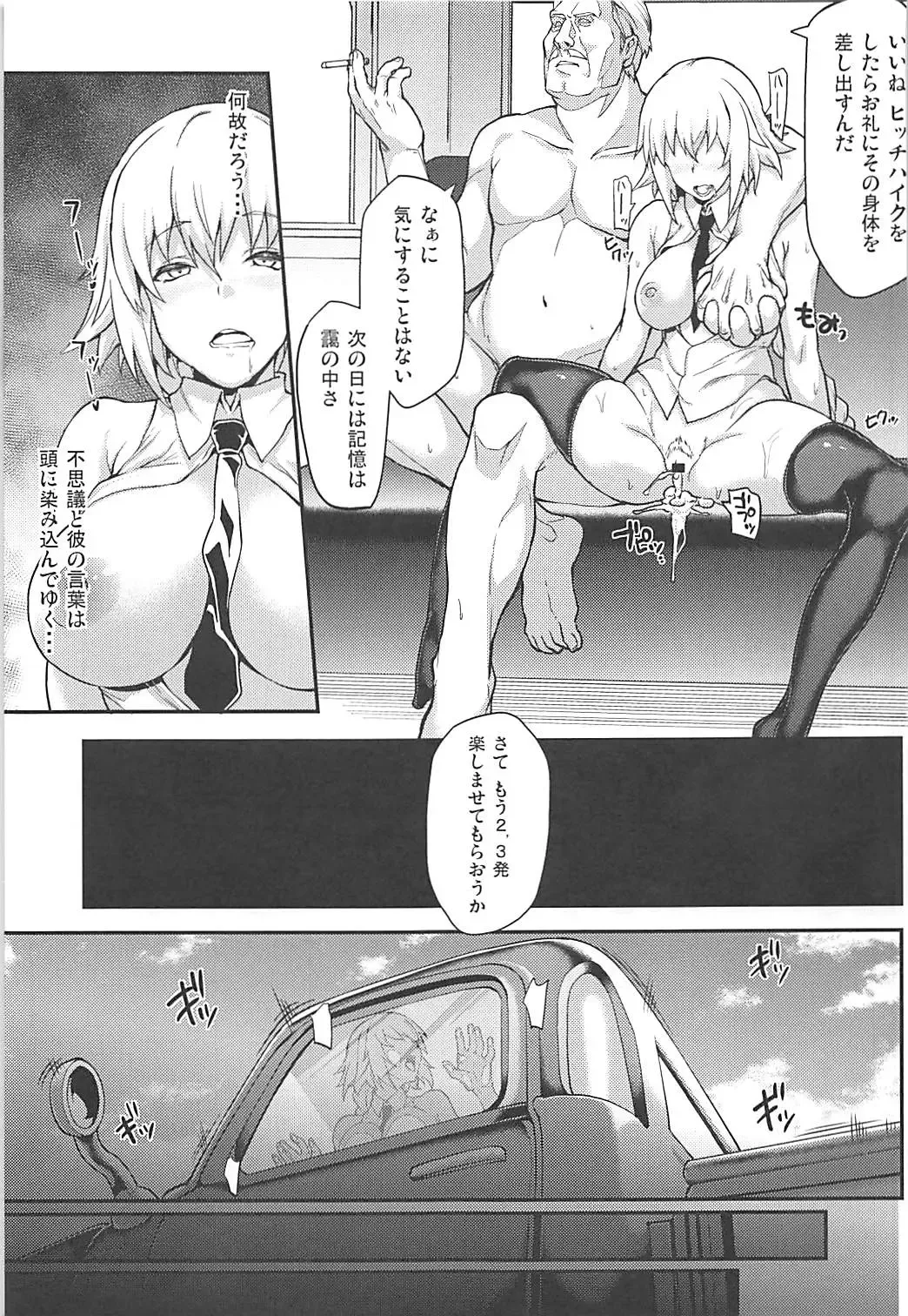 [Yozo] Kyosei Saimin Seijo Inwai Bitch Hike Fhentai - Page 6
