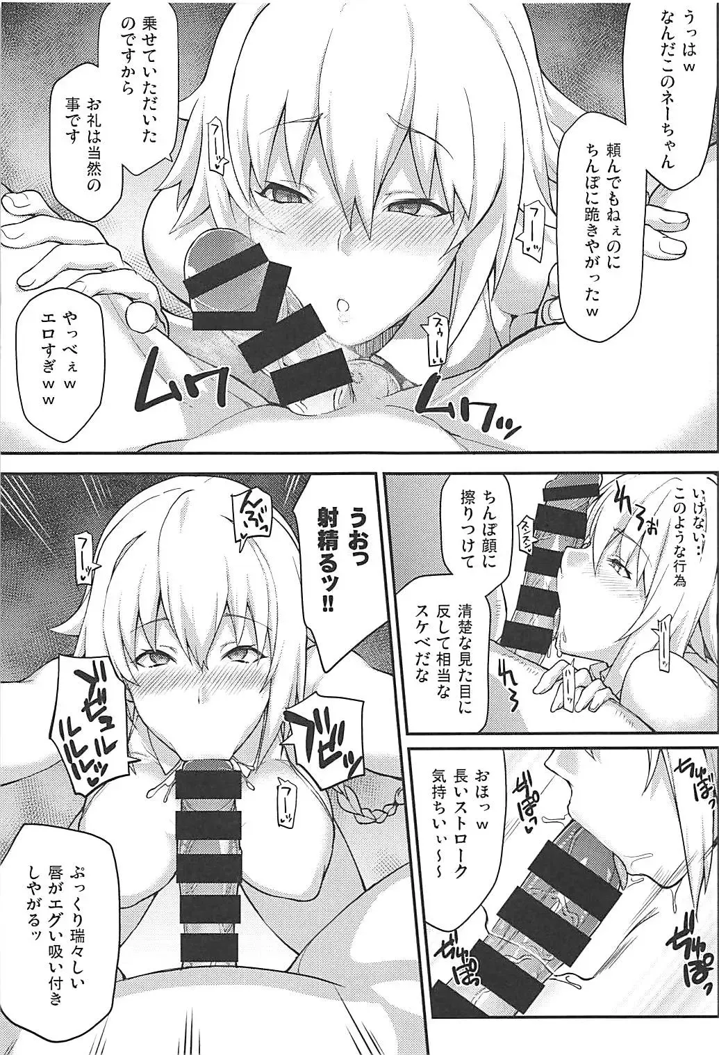 [Yozo] Kyosei Saimin Seijo Inwai Bitch Hike Fhentai - Page 8