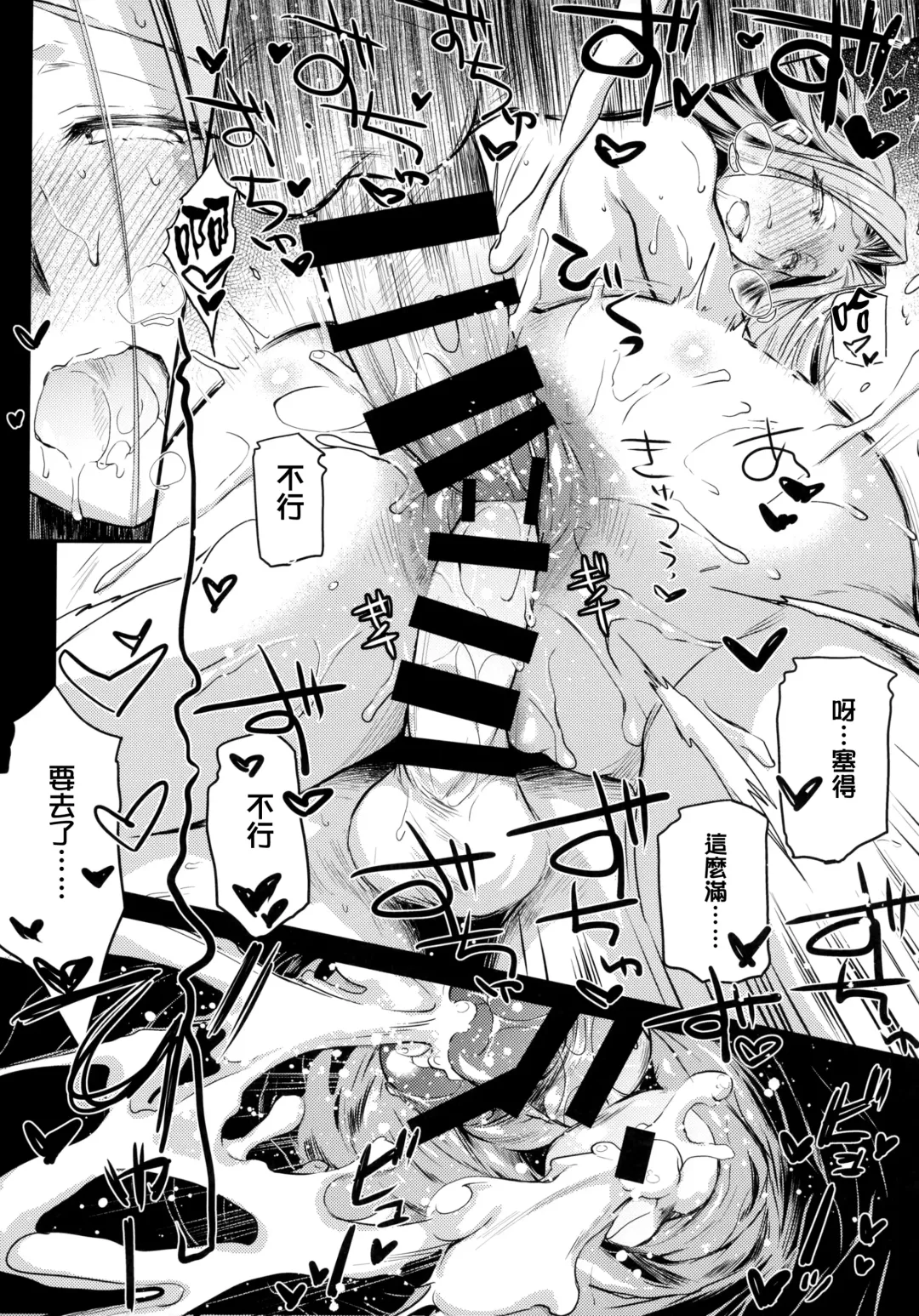 [Ayano Naoto] R.O.D 12 -Rider or Die- Fhentai - Page 15