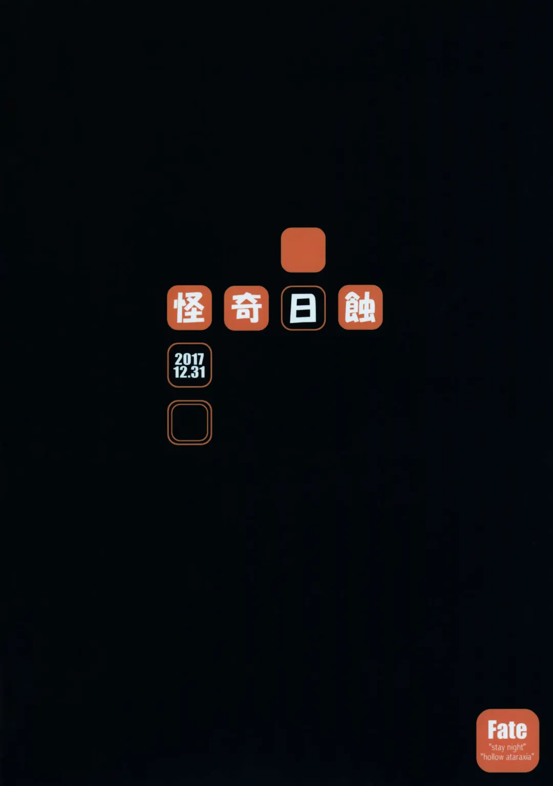 [Ayano Naoto] R.O.D 12 -Rider or Die- Fhentai - Page 19