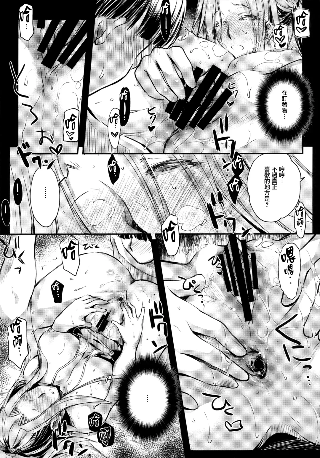 [Ayano Naoto] R.O.D 12 -Rider or Die- Fhentai - Page 8