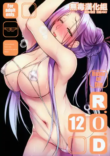 Read [Ayano Naoto] R.O.D 12 -Rider or Die- - Fhentai