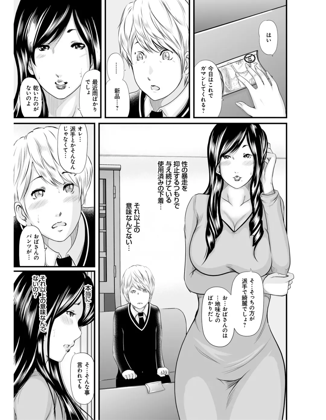 [Mitarai Yuuki] Ikanishite Haha wa Onna o Kaihou Shitaka Fhentai - Page 10