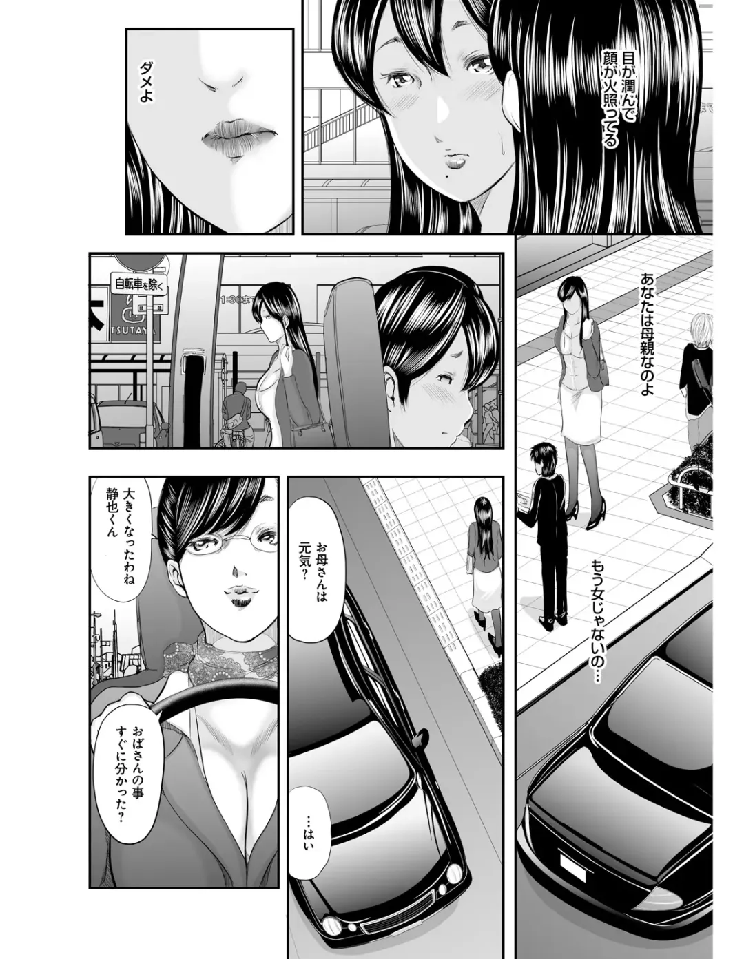 [Mitarai Yuuki] Ikanishite Haha wa Onna o Kaihou Shitaka Fhentai - Page 105