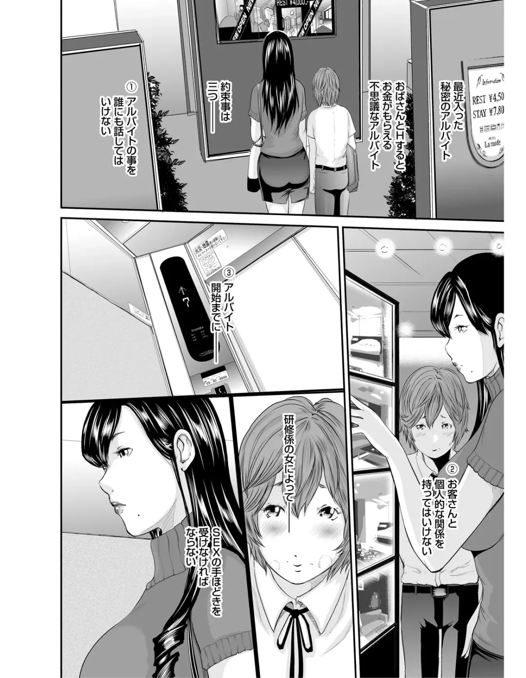 [Mitarai Yuuki] Ikanishite Haha wa Onna o Kaihou Shitaka Fhentai - Page 129