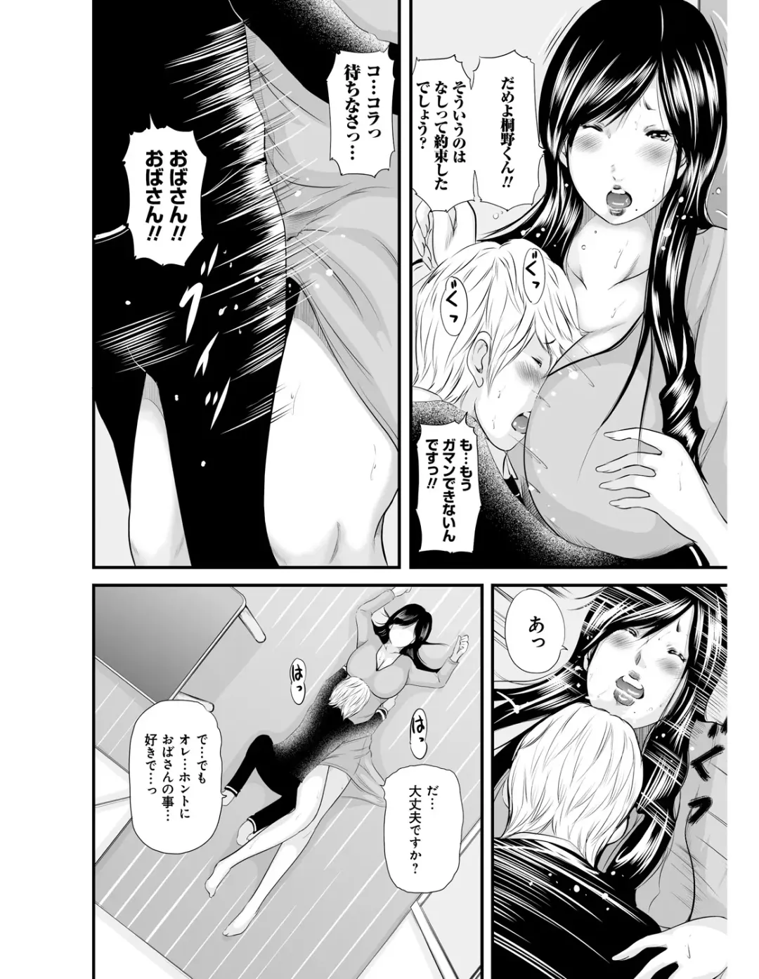 [Mitarai Yuuki] Ikanishite Haha wa Onna o Kaihou Shitaka Fhentai - Page 13