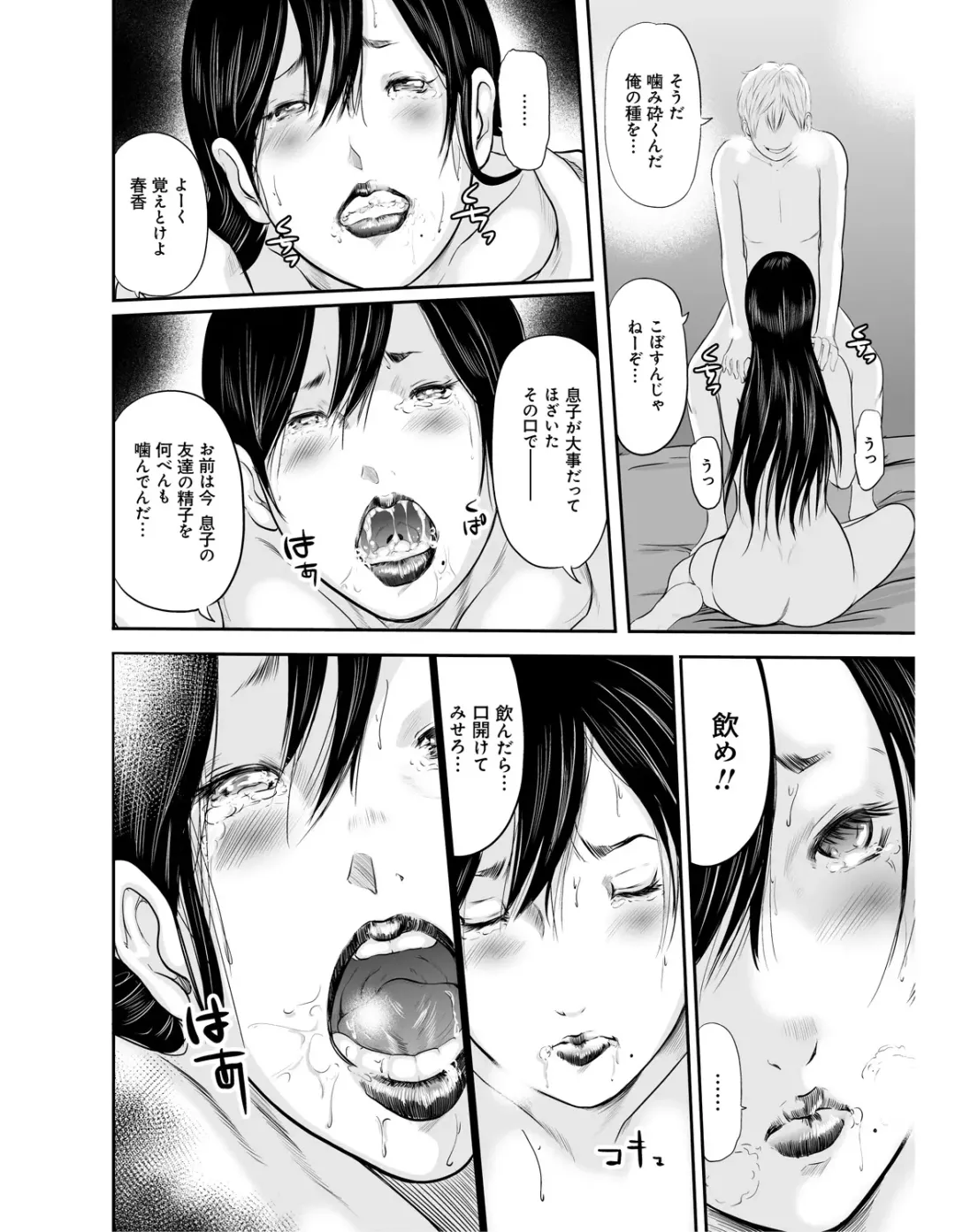 [Mitarai Yuuki] Ikanishite Haha wa Onna o Kaihou Shitaka Fhentai - Page 189