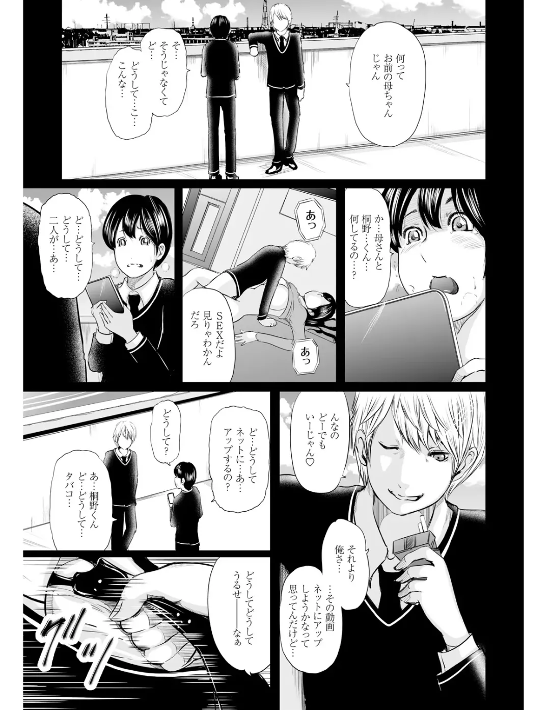 [Mitarai Yuuki] Ikanishite Haha wa Onna o Kaihou Shitaka Fhentai - Page 38