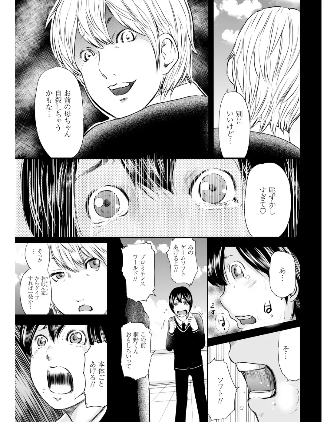 [Mitarai Yuuki] Ikanishite Haha wa Onna o Kaihou Shitaka Fhentai - Page 40