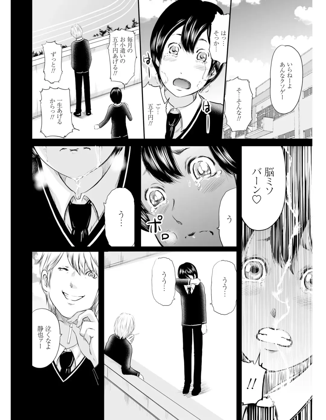 [Mitarai Yuuki] Ikanishite Haha wa Onna o Kaihou Shitaka Fhentai - Page 41