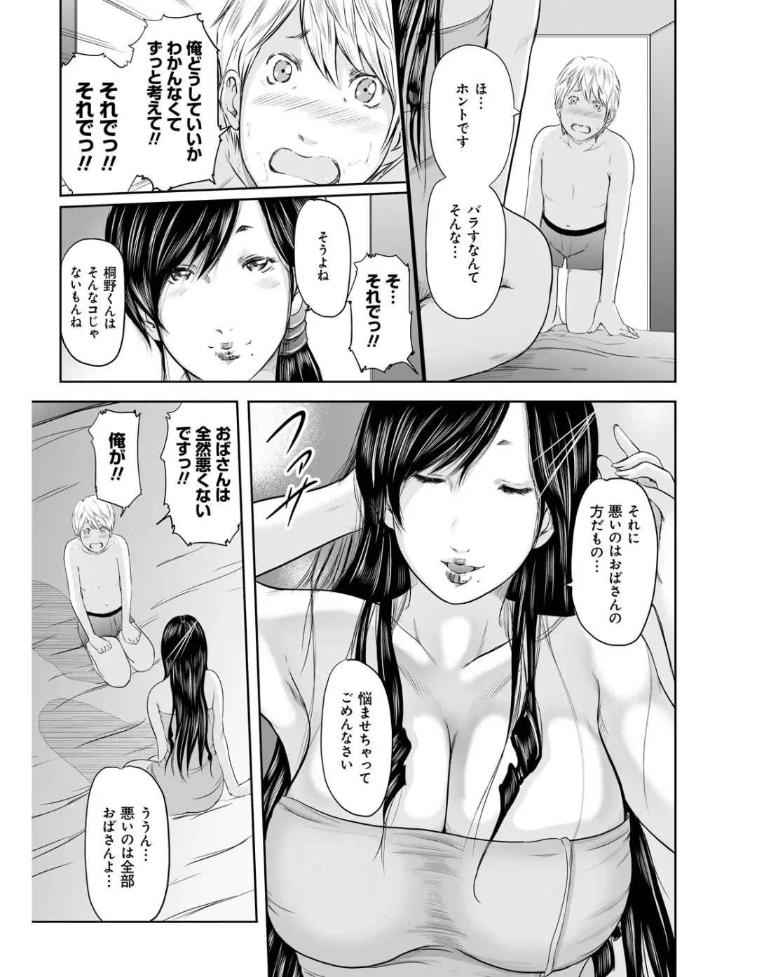 [Mitarai Yuuki] Ikanishite Haha wa Onna o Kaihou Shitaka Fhentai - Page 56