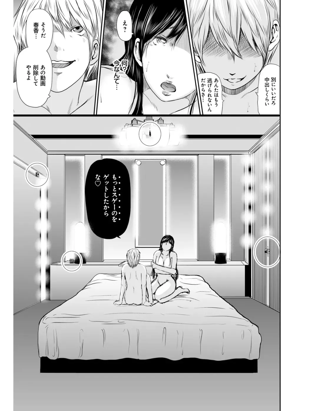 [Mitarai Yuuki] Ikanishite Haha wa Onna o Kaihou Shitaka Fhentai - Page 76