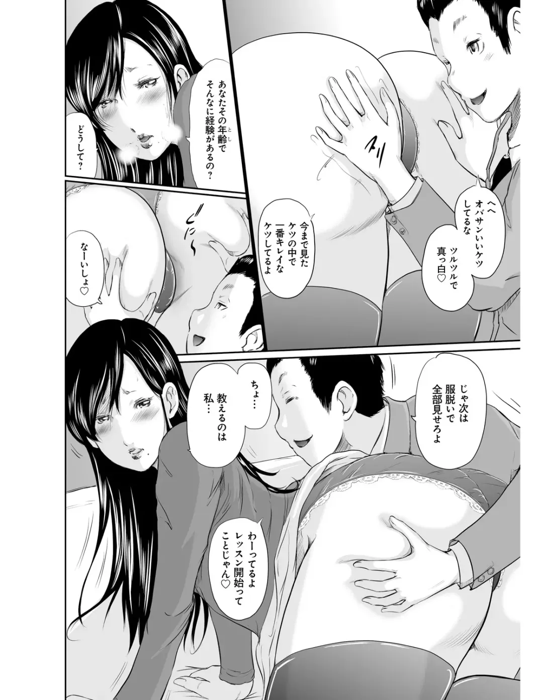 [Mitarai Yuuki] Ikanishite Haha wa Onna o Kaihou Shitaka Fhentai - Page 83