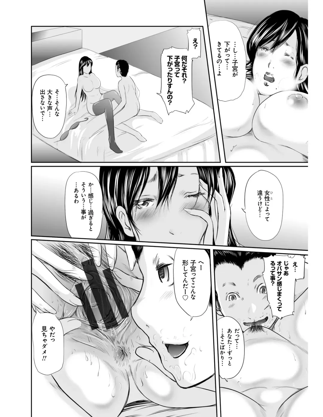 [Mitarai Yuuki] Ikanishite Haha wa Onna o Kaihou Shitaka Fhentai - Page 93