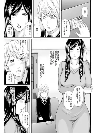 [Mitarai Yuuki] Ikanishite Haha wa Onna o Kaihou Shitaka Fhentai - Page 10