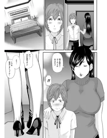 [Mitarai Yuuki] Ikanishite Haha wa Onna o Kaihou Shitaka Fhentai - Page 130