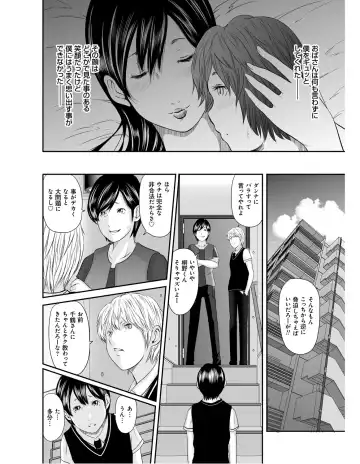 [Mitarai Yuuki] Ikanishite Haha wa Onna o Kaihou Shitaka Fhentai - Page 149