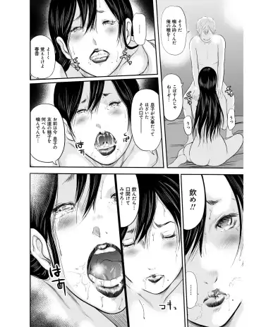 [Mitarai Yuuki] Ikanishite Haha wa Onna o Kaihou Shitaka Fhentai - Page 189